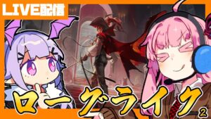 【アークナイツ】将進酒終了したからドベ教編成でローグライクするわ！【明日方舟/arknights】