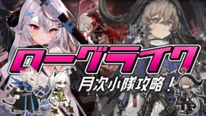 【迫真パラス】秘宝で壊れちゃった…。【アークナイツ/春水レイ】