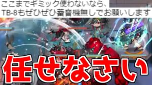 【アークナイツ】ごり押し依頼が届いたので完璧にこなします【ゆっくり実況】