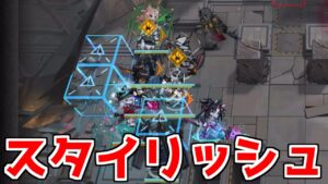 【アークナイツ】スタイリッシュな攻略を目指していたはずなのに【ゆっくり実況】