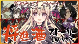【アークナイツ】漢字が難しすぎて読み仮名を書いた付箋が４枚になりました！！ ﾓｳﾕﾙｼﾃ...ﾀｽｹﾃ...【先輩ドクター/初見さん大歓迎！】