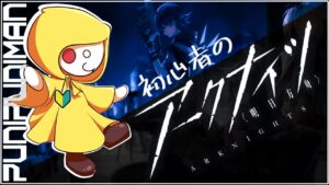 イ　ベ　ン　ト　【アークナイツ】