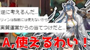 【アークナイツ】脳筋でもリィンを活かせることを証明しましょう【ゆっくり実況】