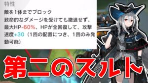 【アークナイツ】これが本気を出したスカジだったのか【ゆっくり実況】