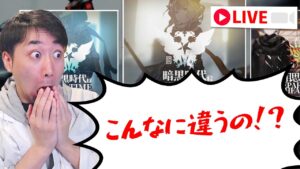 変わったメインストーリーを比較して読み返す【アークナイツ / 明日方舟】