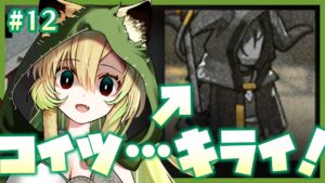#12【アークナイツ】無課金で初見プレイ✨4-8『ストレス反応』嫌いな人ができました…【新人VTuber】