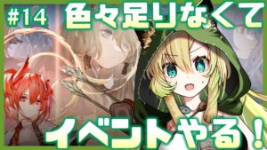 #14【アークナイツ】無課金で初見プレイ✨『吾れ先導者たらん』ストーリー朗読＆攻略したい！【新人VTuber】