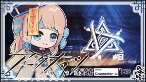 🔴【アークナイツ】18等級クリアしたからのんびりダヨ～