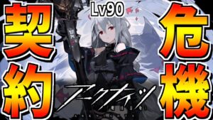 【アークナイツ 】スキルⅡ,Ⅲを特化3させたハイパースカジと「危機契約3,4日目」【明日方舟 Arknights】
