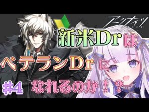 【#アークナイツ】初見歓迎！！強さがすべてじゃない！！よね？#4【潤 星空/DolLive】