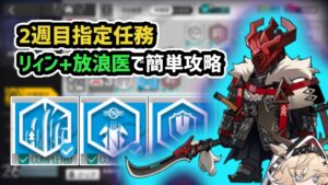 【アークナイツ】危機契約#8 大騎士領バー通り 2週目契約指定任務 リィン+放浪医で簡単攻略 / トゥーラ強化 挑戦任務7【Arknights/明日方舟】