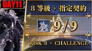 【危機契約#8】9/9（簡単3人置くだけ：8等級 + 指定契約）灼熱の鍾乳洞（溶岩洞）【アークナイツ | Arknights】