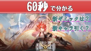 【アークナイツ】※ﾈﾀﾊﾞﾚ有「吾れ先導者たらん」１分解説【ARKNIGHTS/明日方舟】