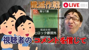 視聴者を信じて殲滅作戦「ヒロック郡郊外」をする裏で絵チャットする男【アークナイツ / 明日方舟 / Arknights】