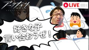 オペレーターを学ぶ配信【アークナイツ / 明日方舟 / Arknights】