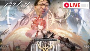 『吾れ先導者たらん』イベントを進める【アークナイツ / 明日方舟 / Arknights】