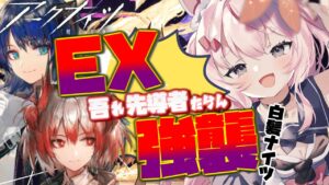 【#アークナイツ】白髪限定ナイツで強襲をクリアするぞ！！【Arknights/명일방주/桜兎めう/初心者】