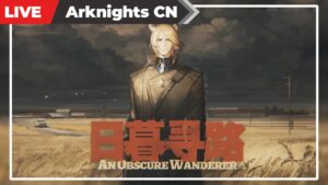 【明日方舟-大陸版-】 ムリナールスカウト＆オムニバスイベント「日暮寻路」で遊ぼう【Arknights CN】