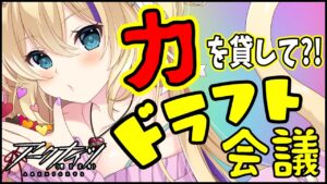 危機契約 も終わりだ！何のキャラ育てよう？！あなたの力を貸して下さい…！【 明日方舟 Arknights アークナイツ アクナイ Vtuber 猫咲あんじ 新米Dr 新人Dr 】