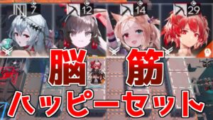 【アークナイツ】CA-5でのフィアメッタの実力見せてもらおうか【ゆっくり実況】