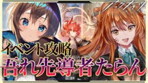 【アークナイツ】 吾れ先導者たらん！最強の配置を先輩Dr.が指導！☢️ガチ初心者がフルボイス(初見攻略)プレイ！求むチェン！#25【星めぐり学園/伊織ねめあ】