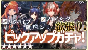 【アークナイツ】新米Dr.チェン・フィアメッタ・バグパイプガチャ引く！吾れ先導者たらんについて最強のリスナーから指導！ガチ初心者がストーリーをフルボイス(初見攻略)プレイ！【星めぐり学園/伊織ねめあ】