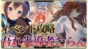 【アークナイツ】 吾れ先導者たらん！最強の配置を先輩Dr.が指導！☢️ガチ初心者がフルボイス(初見攻略)プレイ！求むチェン！【星めぐり学園/伊織ねめあ】