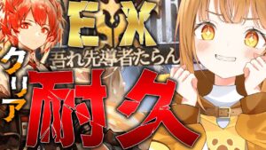 目指せ勲章コンプ!!新イベEXステージ完全初見クリア耐久!!強敵にも強メンタルで最後までめげずに攻略目指す!![#アークナイツ ]【日向こがね / V声優/Vtuber 】