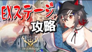 【アークナイツ】イベント最終日！EX全クリ目指して頑張るぞ！【個人勢Vtuber / はむち】