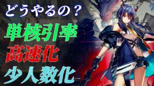 GA-8 　一つのチャートをどう発展させていく？　Feat.チェン《吾れ先導者たらん》【アークナイツ/Arknights/명일방주】