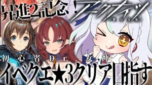 【＃アークナイツ】GA-8☆３クリア目指すぞっ！  #吾れ先導者たらん  【#新人vtuber   】