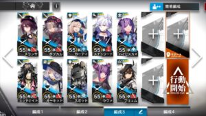 【アークナイツ】GA-8（星3 10人）【吾れ先導者たらん】