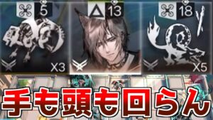 【アークナイツ】GA-EX-5強襲、操作が忙しすぎてやばい【ゆっくり実況】