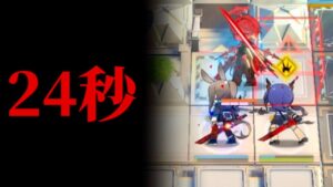 GA-EX8 　『絶影』の前に破れぬ者無し　Andoain Speedrun 《吾れ先導者たらん》【アークナイツ/Arknights/명일방주】