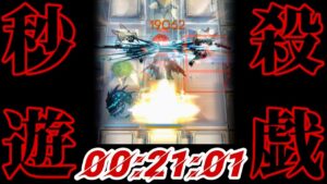 GA-EX8 　秒殺遊戯：アンドアイン　　Andoain Speedrun　00:21:01 《吾れ先導者たらん》【アークナイツ/Arknights/명일방주】