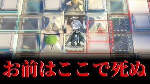 GA-EX8　初期位置で倒せるかもしれない‥‥‥興奮してきたな　《吾れ先導者たらん》【アークナイツ/Arknights/명일방주】