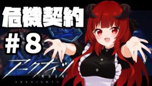 【アークナイツ】危機契約の時間だああああ！勲章残さずGETするぞぉ！【Vtuber夜宮むむ】