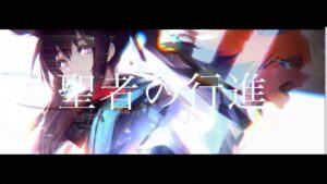 【MAD】聖者の行進【アークナイツ/明日方舟/Arknights】