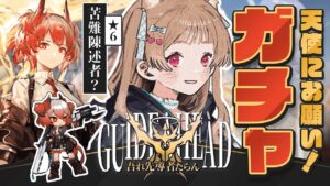 【アークナイツ】吾にフィアメッタを授けたまえ✋🐱✨新イベント SIDE STORY「吾れ先導者たらん」【明日方舟 / Arknights】