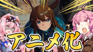 【アークナイツ】アニメ化の情報、いっぱいきとるやんけ！【VOICEROID実況】