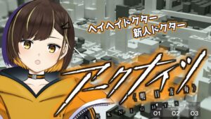 【アークナイツ】イベント進める！吾れ先導者たらん！攻略準備？私ドクター？【　明日方舟  VTuber 地下室ノじゅん 】