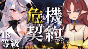 【迫真アークナイツ】加工勲章が欲ﾞしﾞいﾞ【Vtuber/春水レイ】