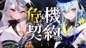 【迫真アークナイツ】戦友さんのオペレーターをふんだんに借りる【Vtuber/春水レイ】