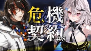 【迫真アークナイツ】今日は月見バーガーの日【Vtuber/春水レイ】