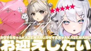 【アークナイツ】カゼマル完凸するまで終わらないガチャ配信!?【Vtuber/ペトル・ペトリコール】