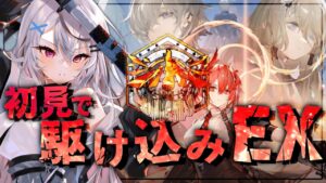 【迫真アークナイツ】やばい、イベント終わる【Vtuber/春水レイ】