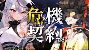 【迫真アークナイツ】１８等級目指すッッ【Vtuber/春水レイ】