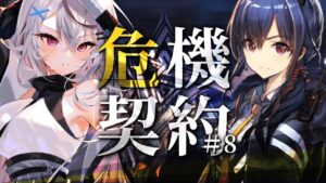 【迫真アークナイツ】昼だ！並走求ム！【Vtuber/春水レイ】