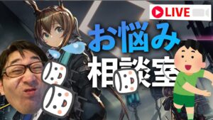 nikuzure_のお悩み相談室【アークナイツ / 明日方舟 / Arknights】