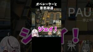 アークナイツで一番可愛い恐れがある【#shorts /Vtuber】